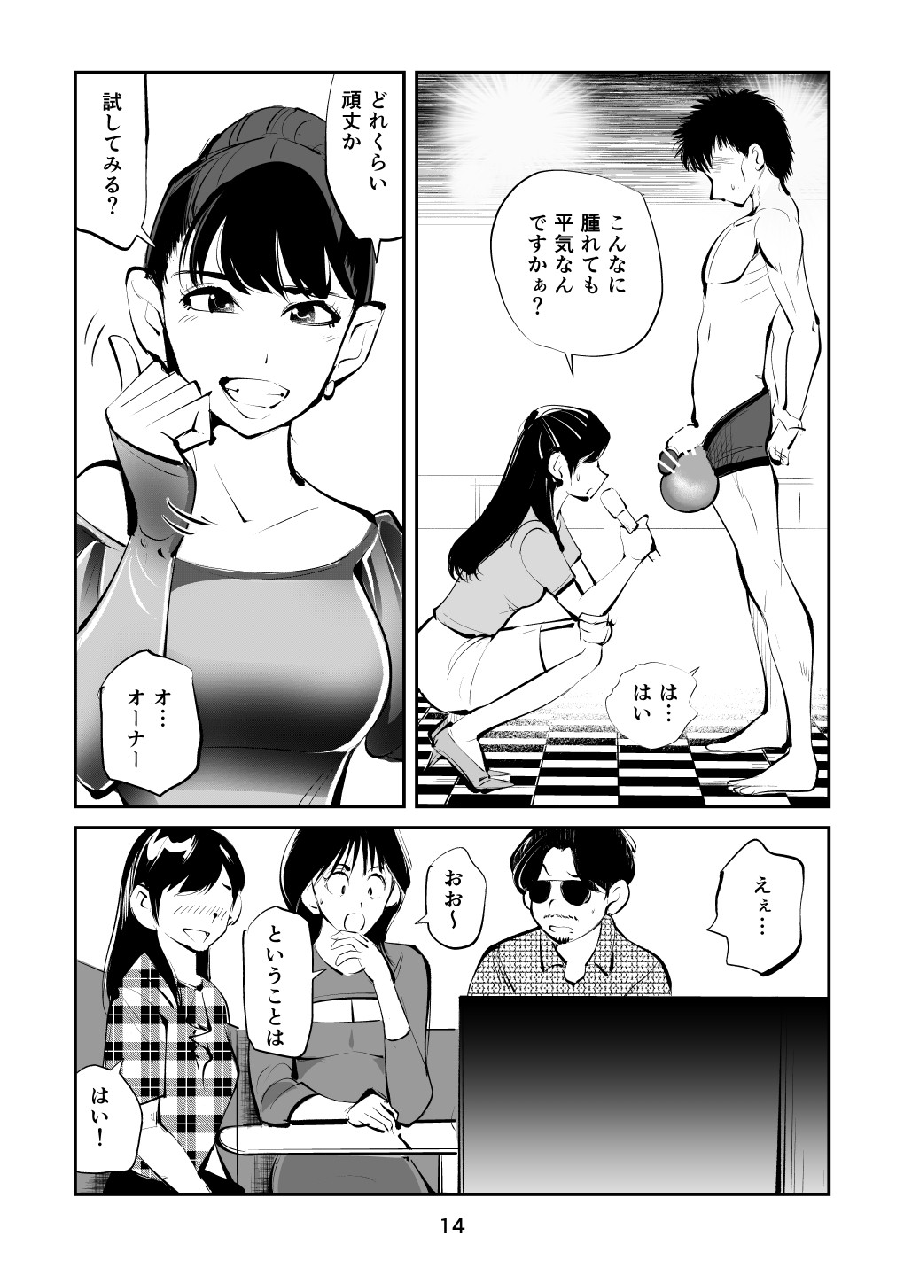 Page 14