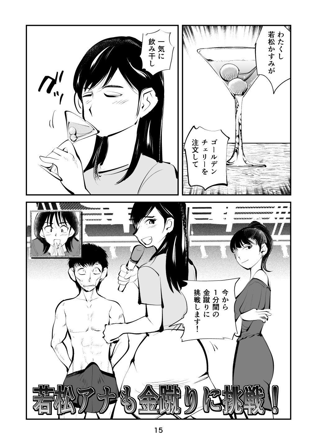 Page 15