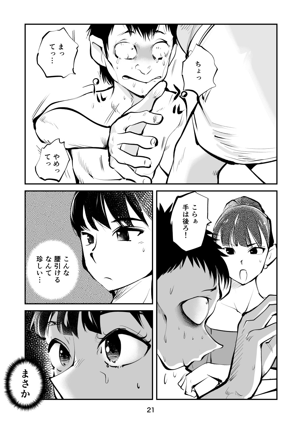 Page 21