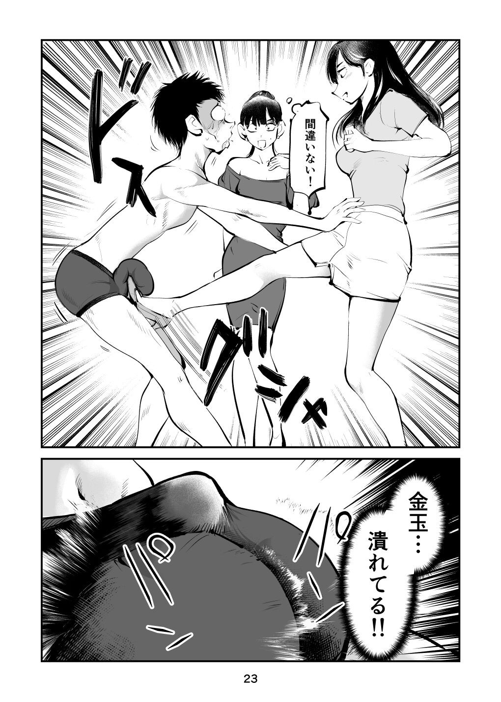 Page 23