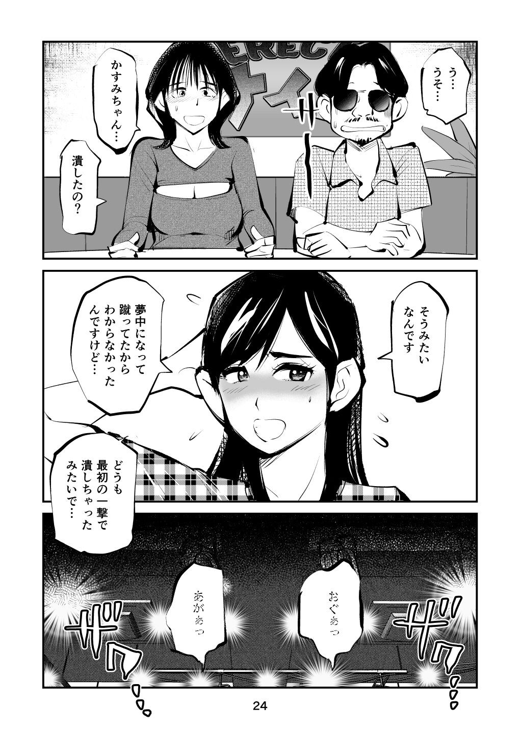 Page 24
