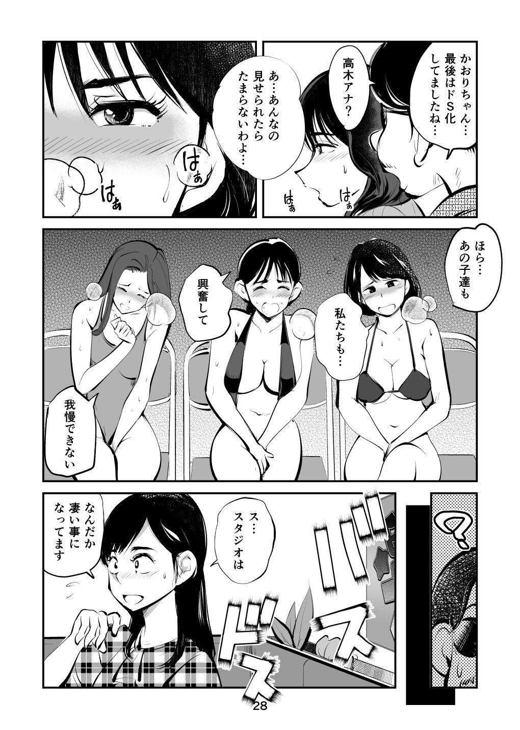 Page 28