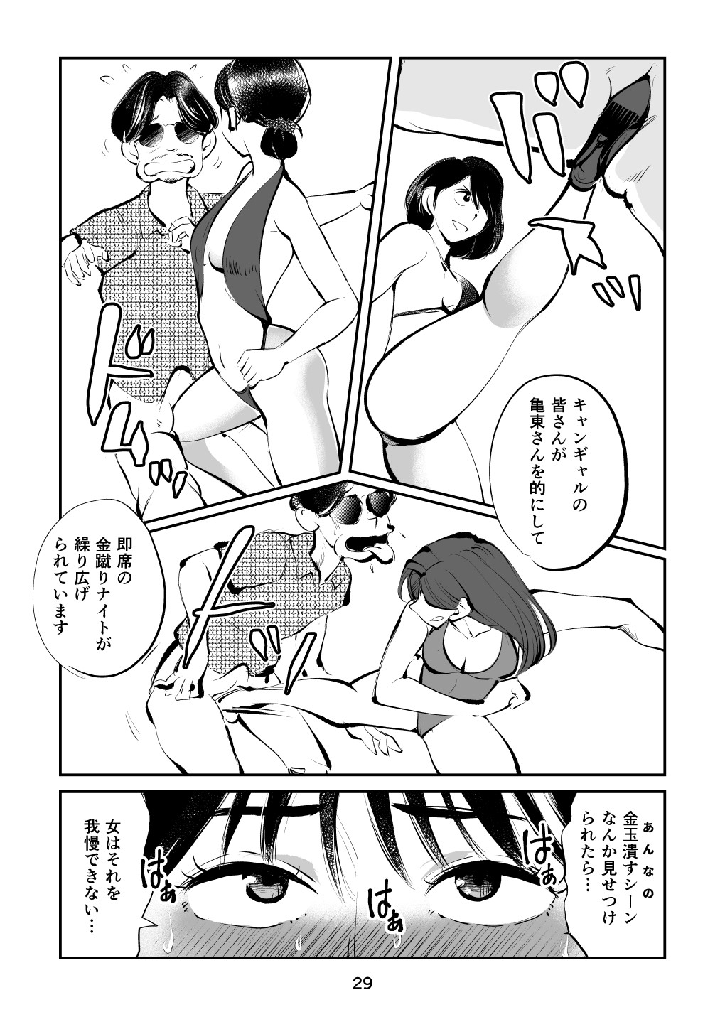 Page 29