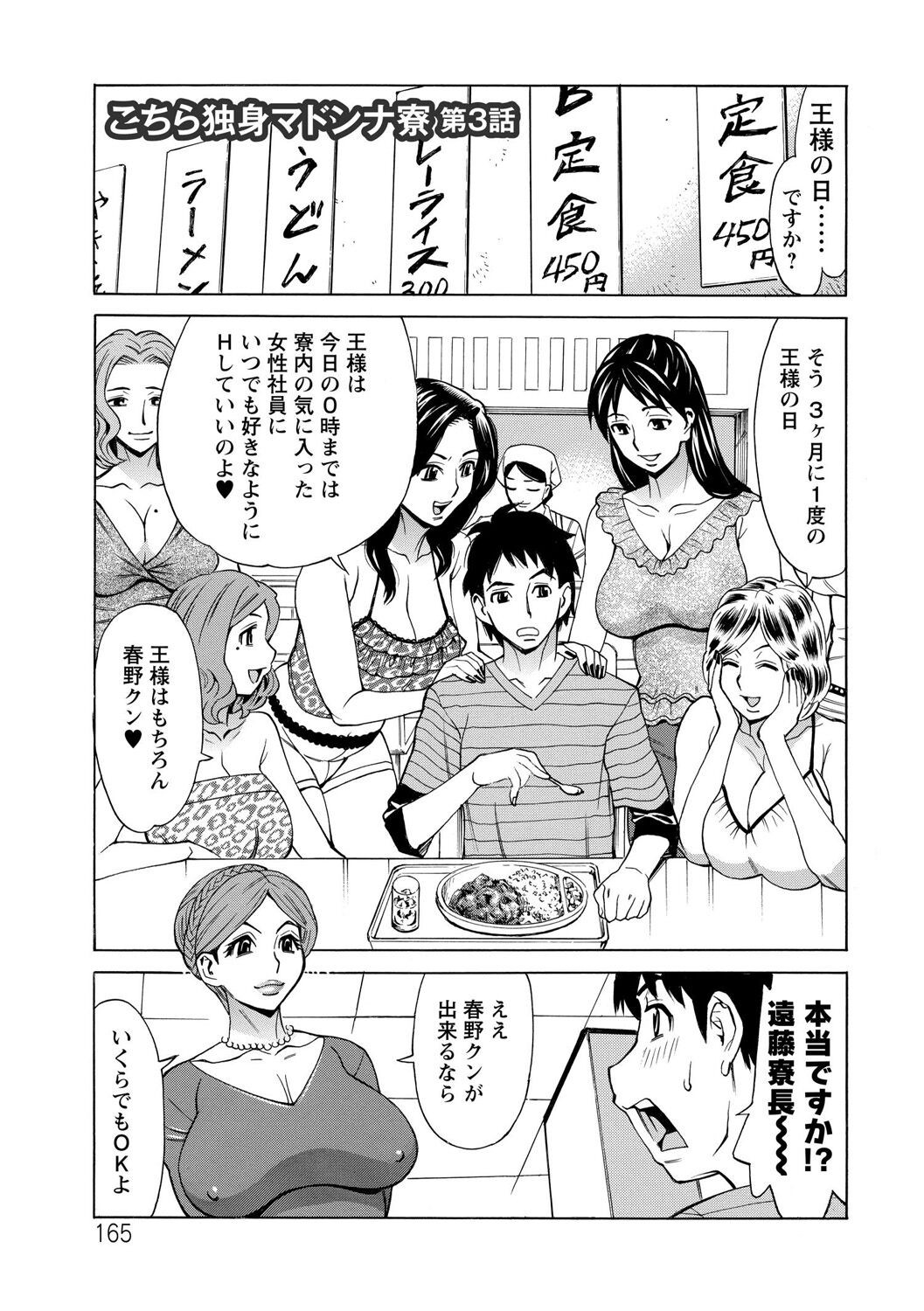 Page 165