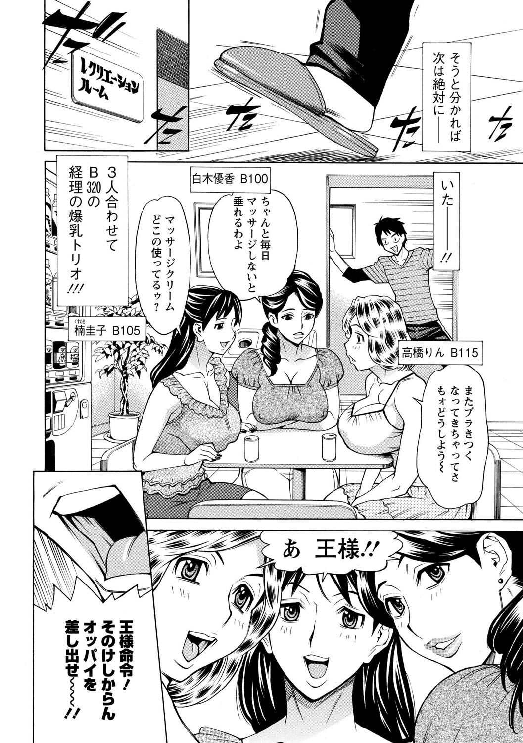 Page 172