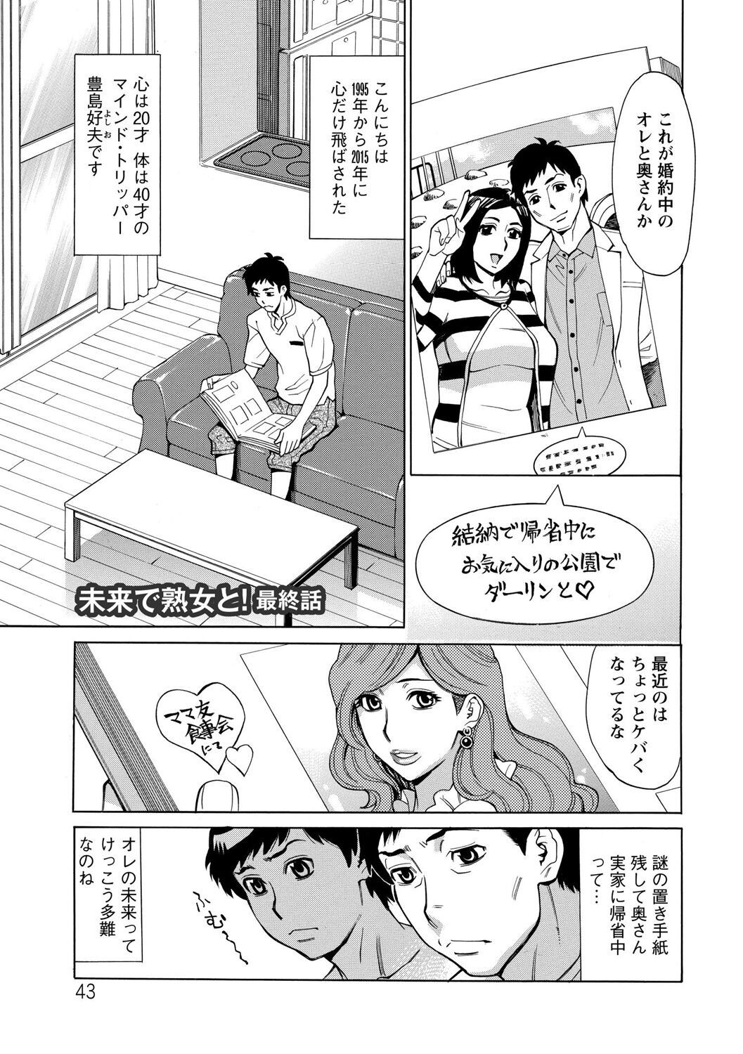 Page 43