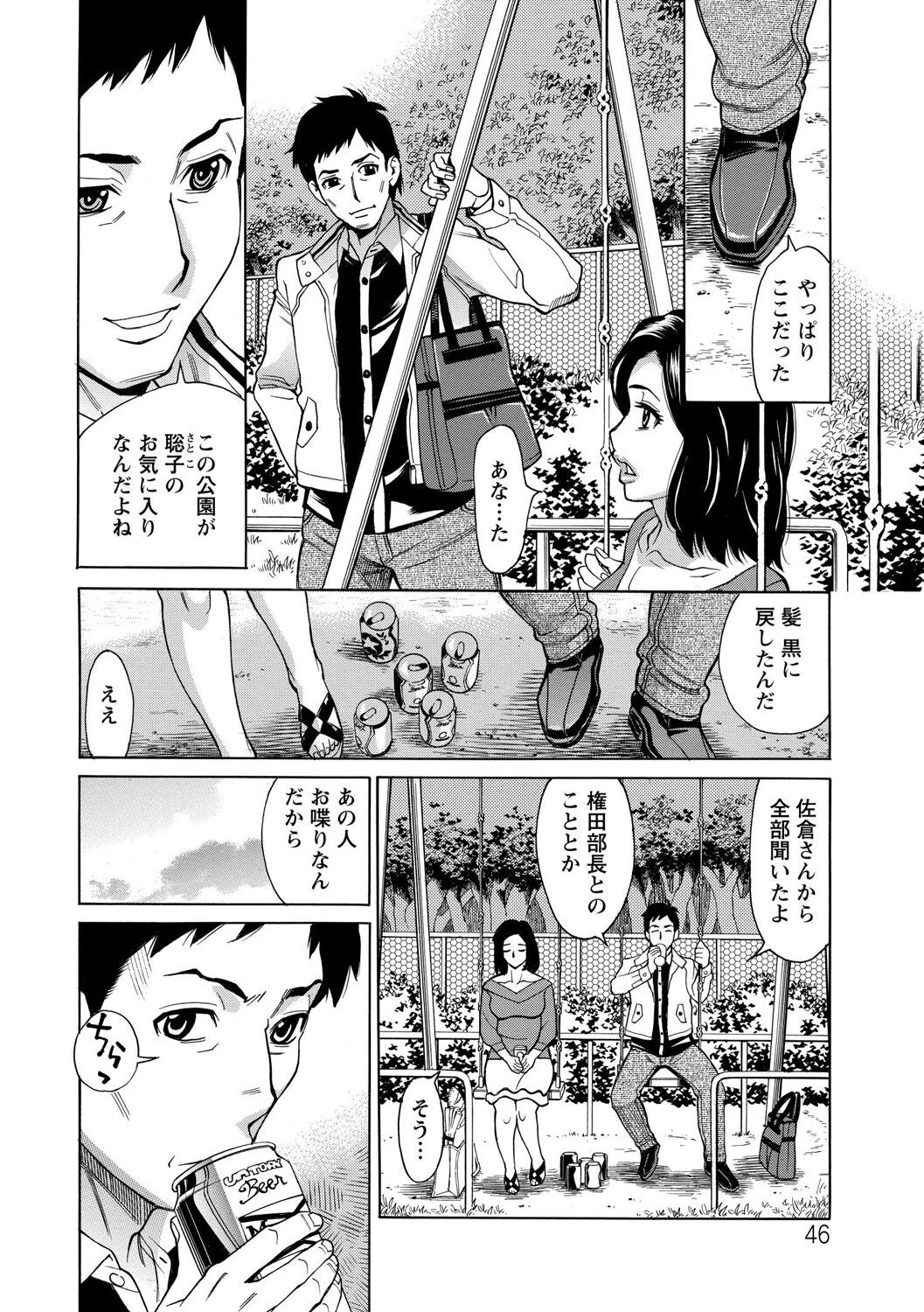 Page 46