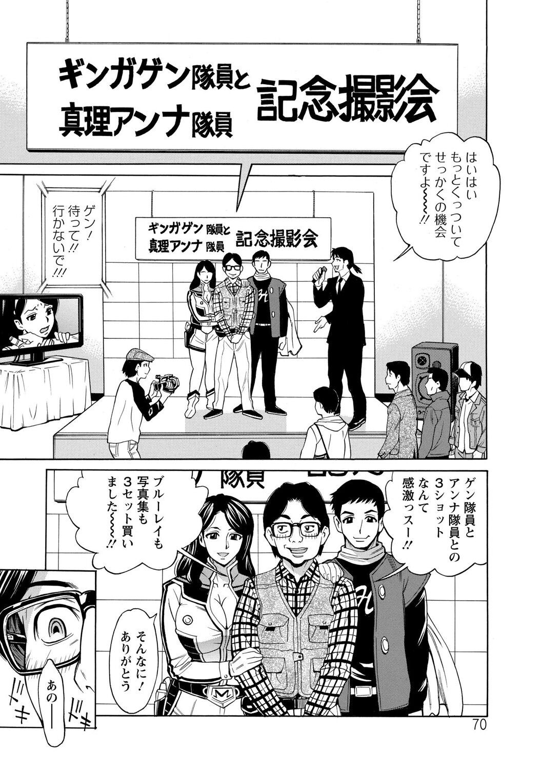 Page 70