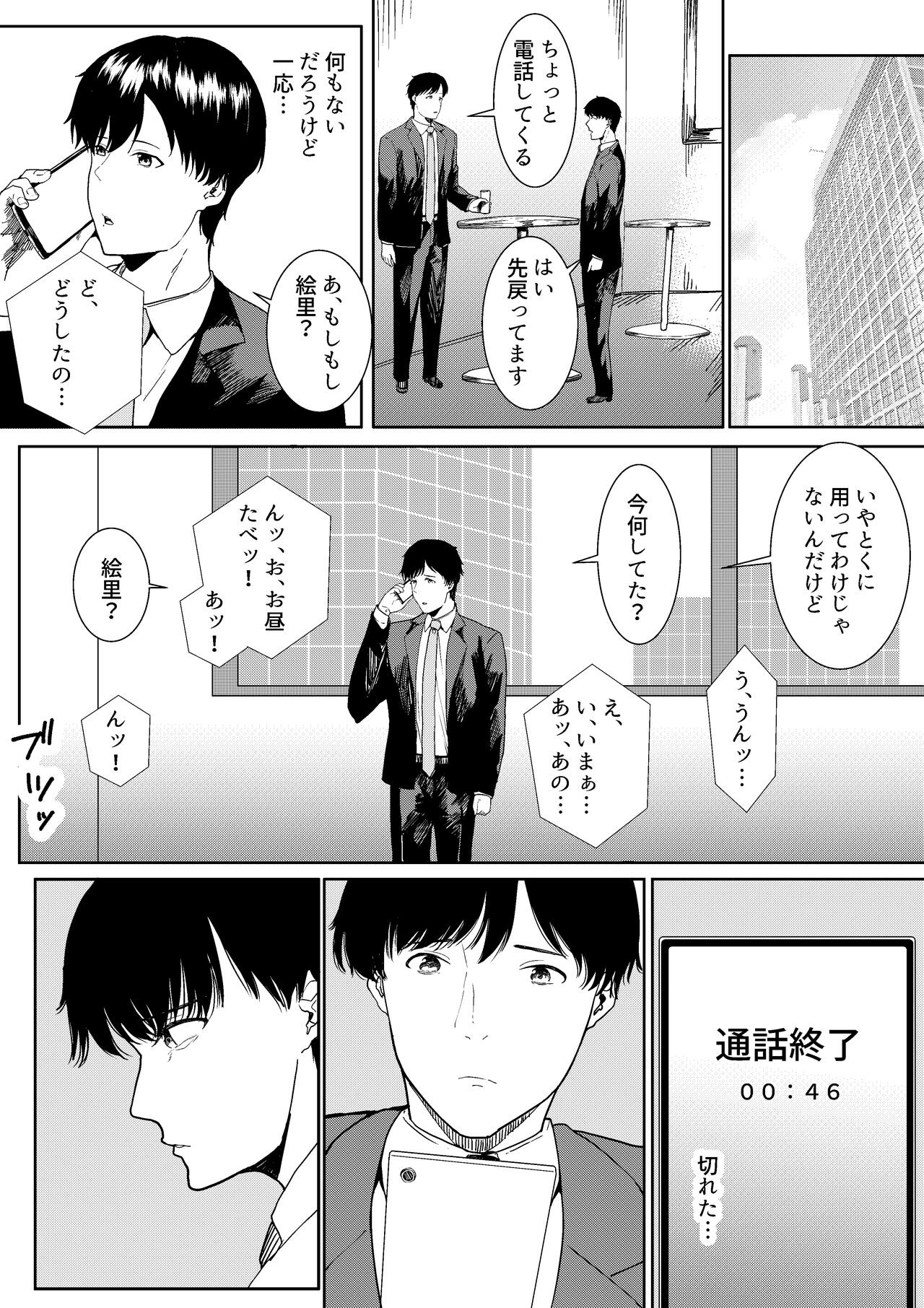 Page 53