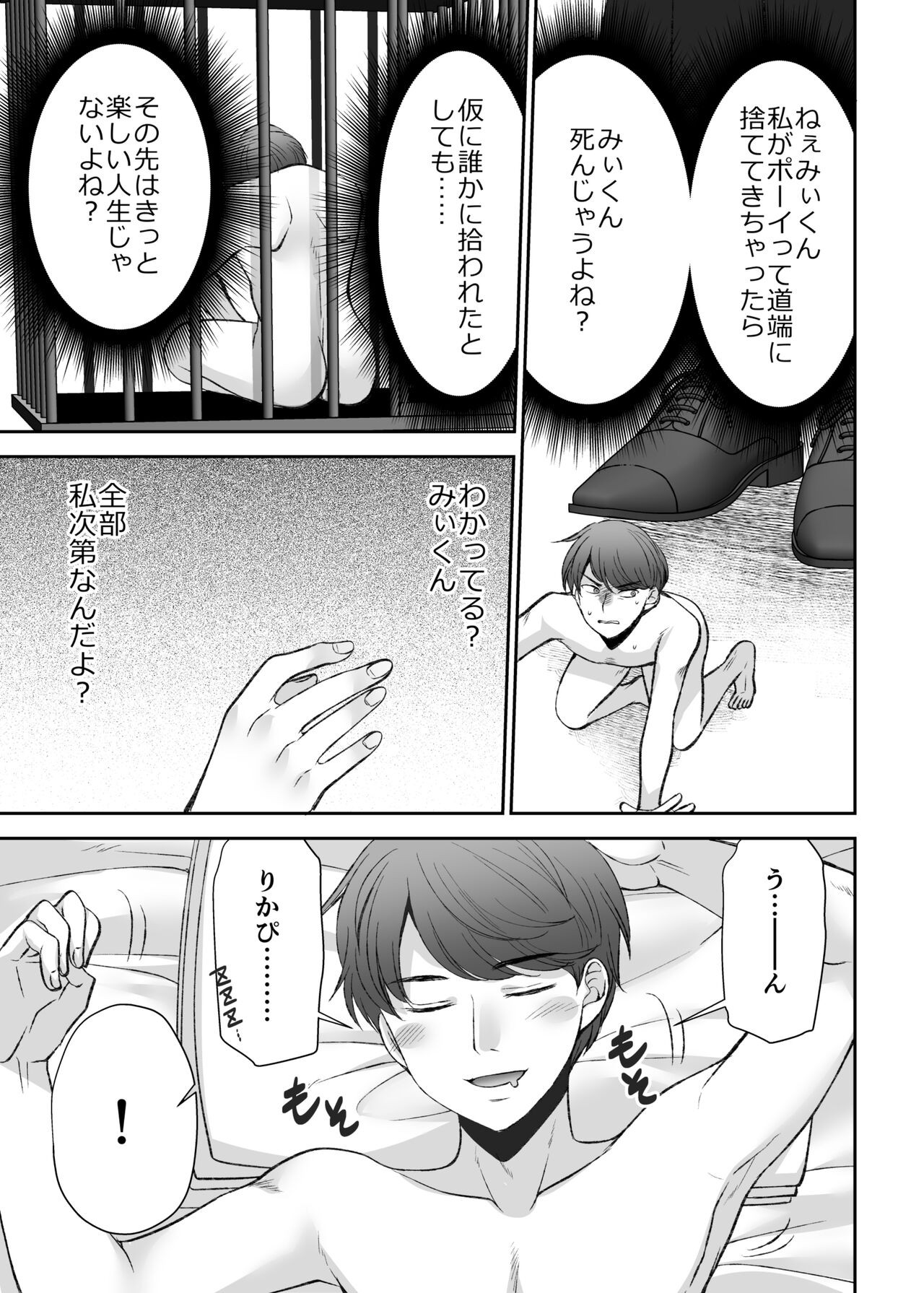 Page 67