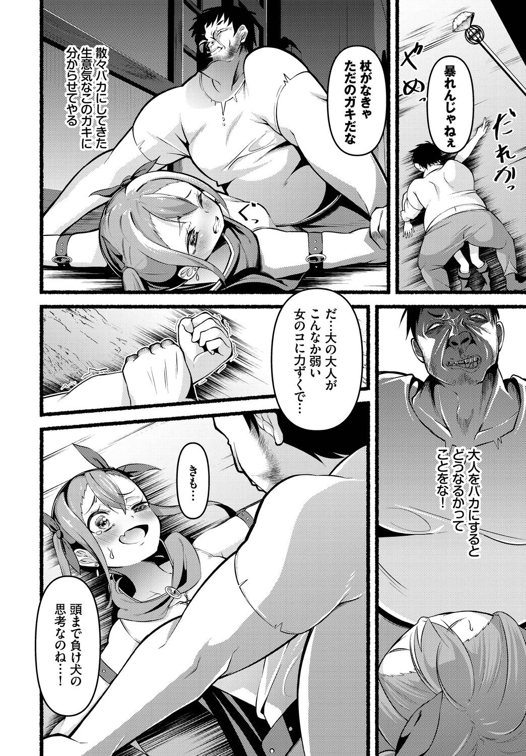 Page 88