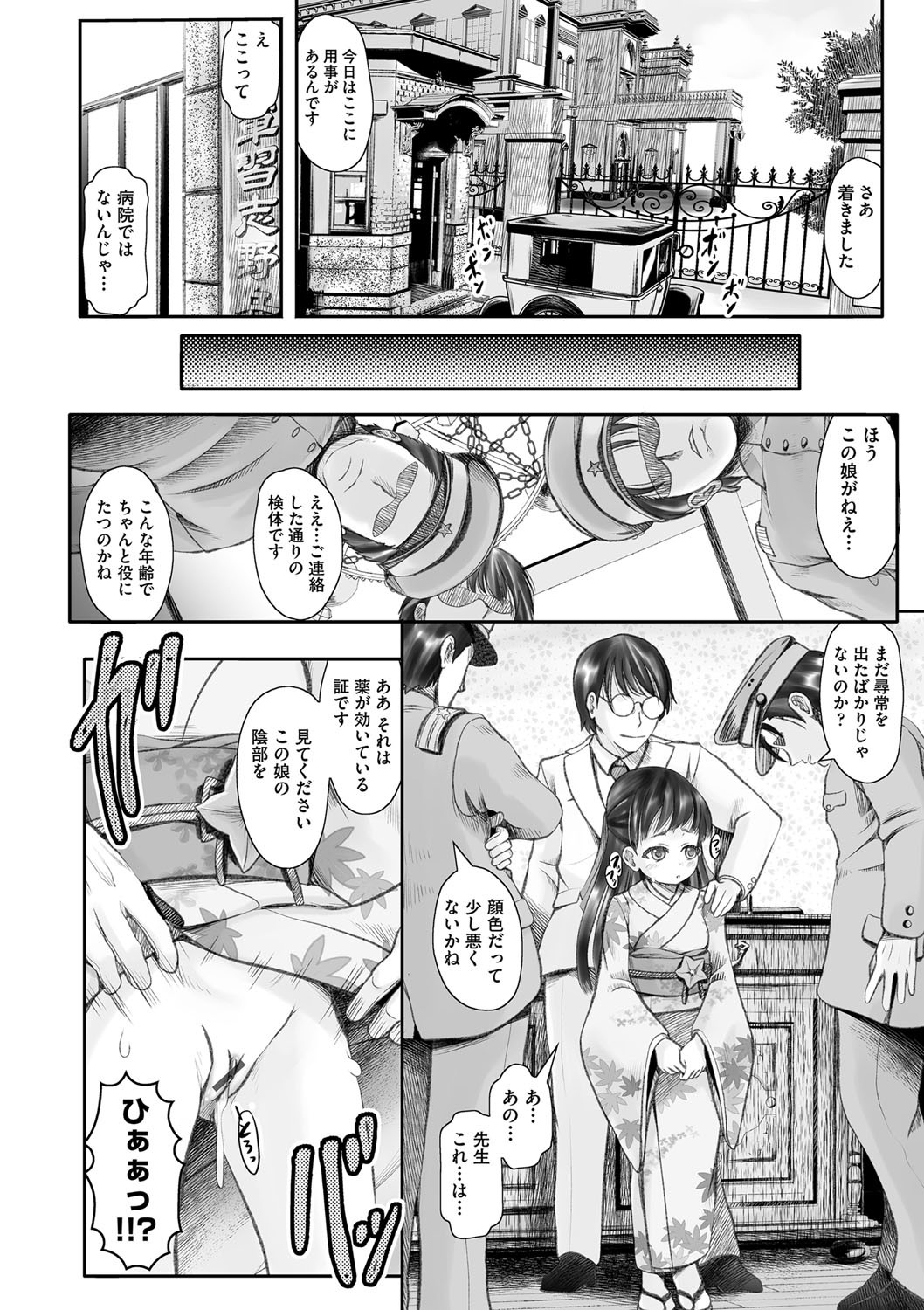 Page 111