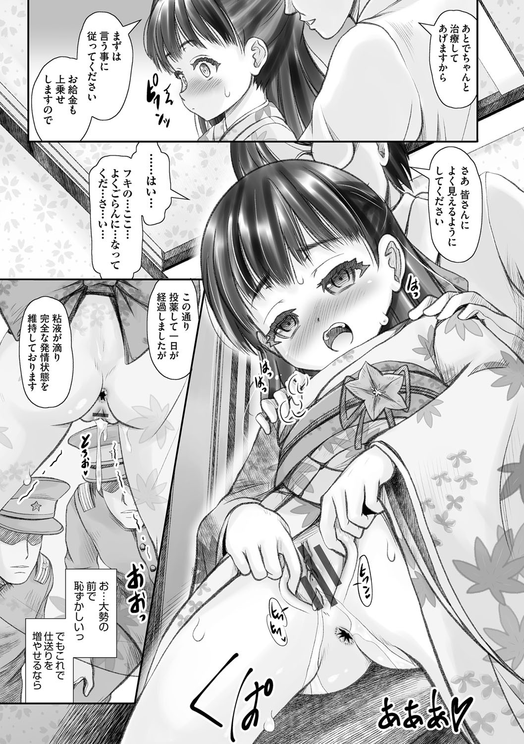 Page 112
