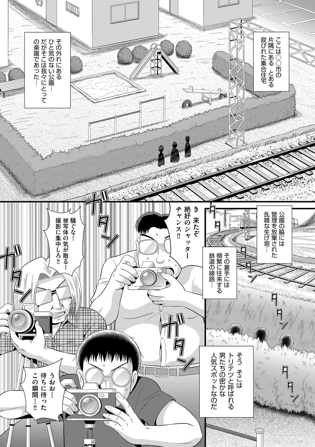 Page 132