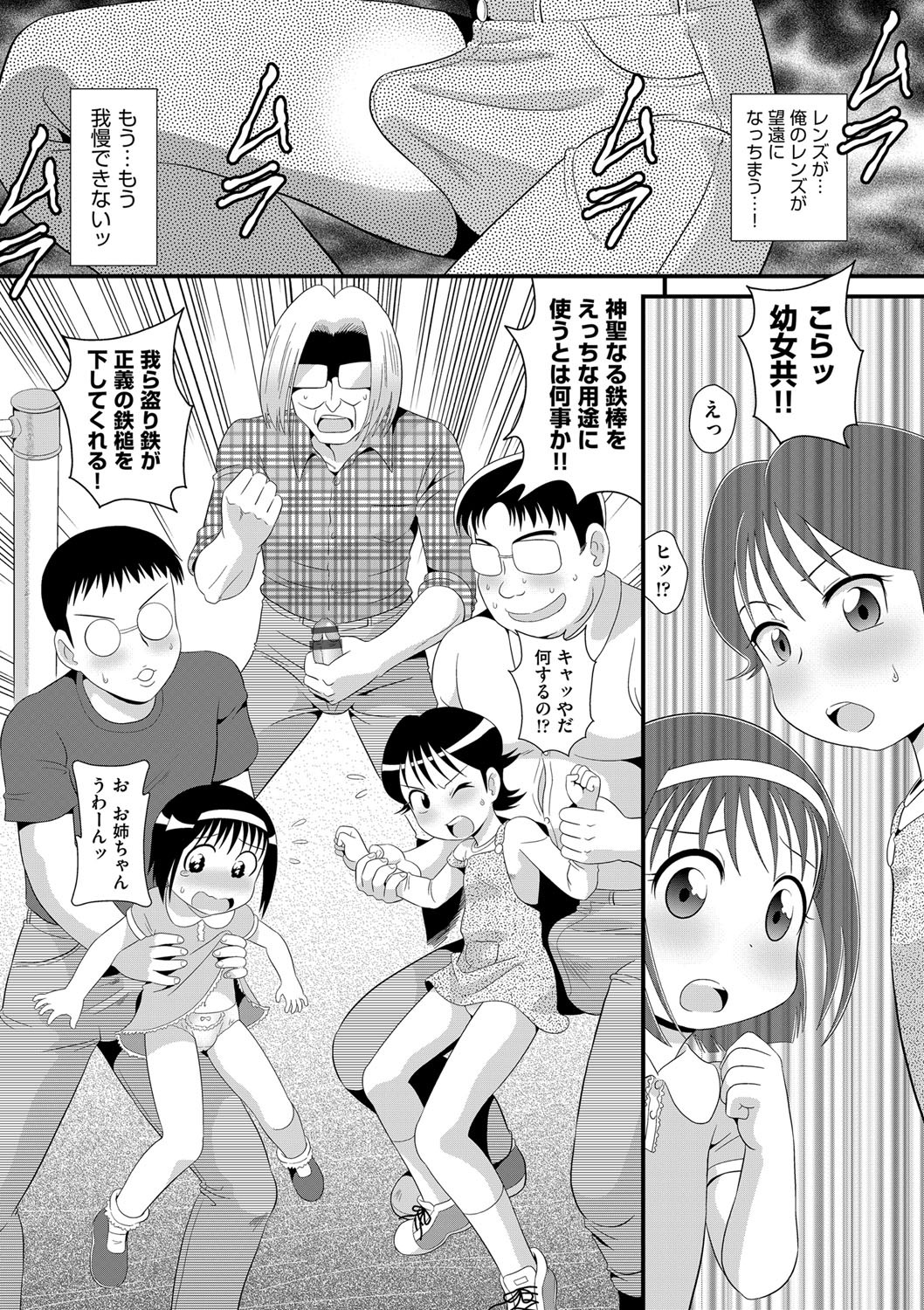 Page 138