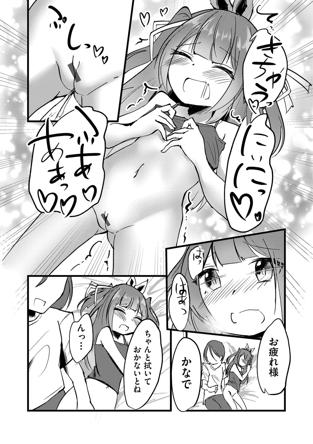 Page 151