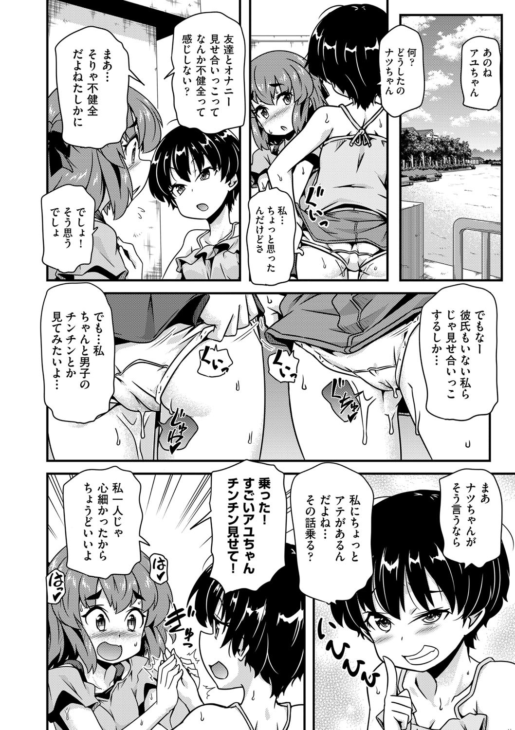 Page 171