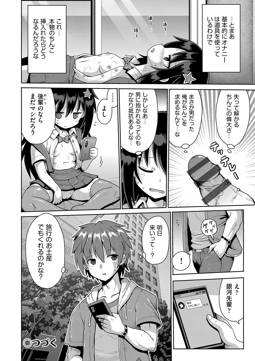 Page 61