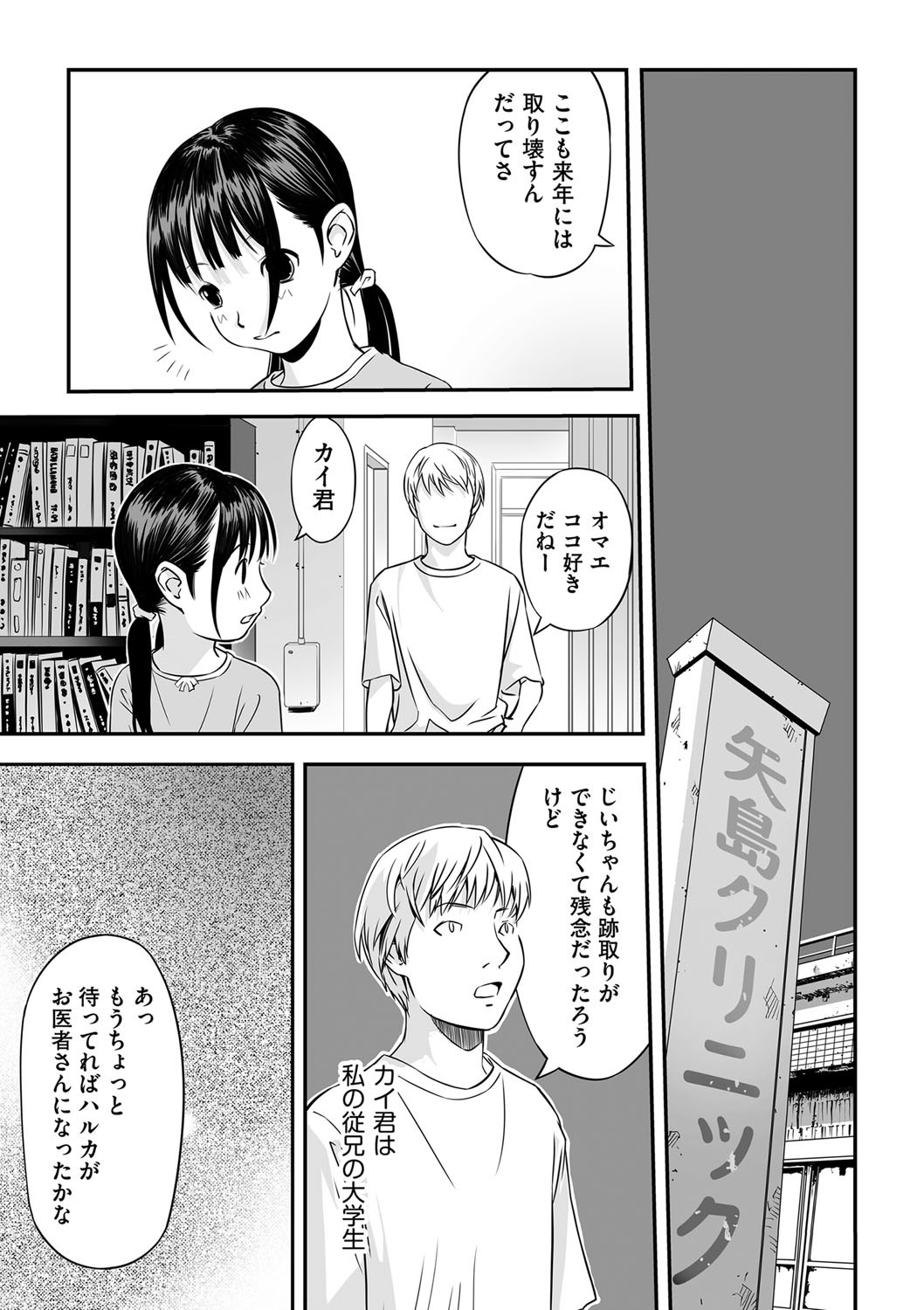 Page 64