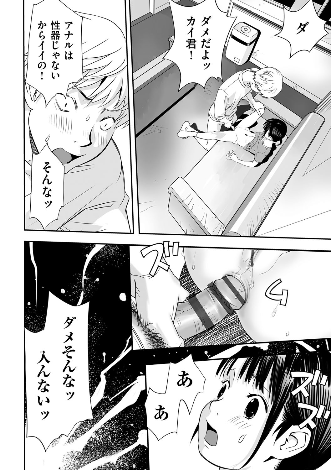 Page 81