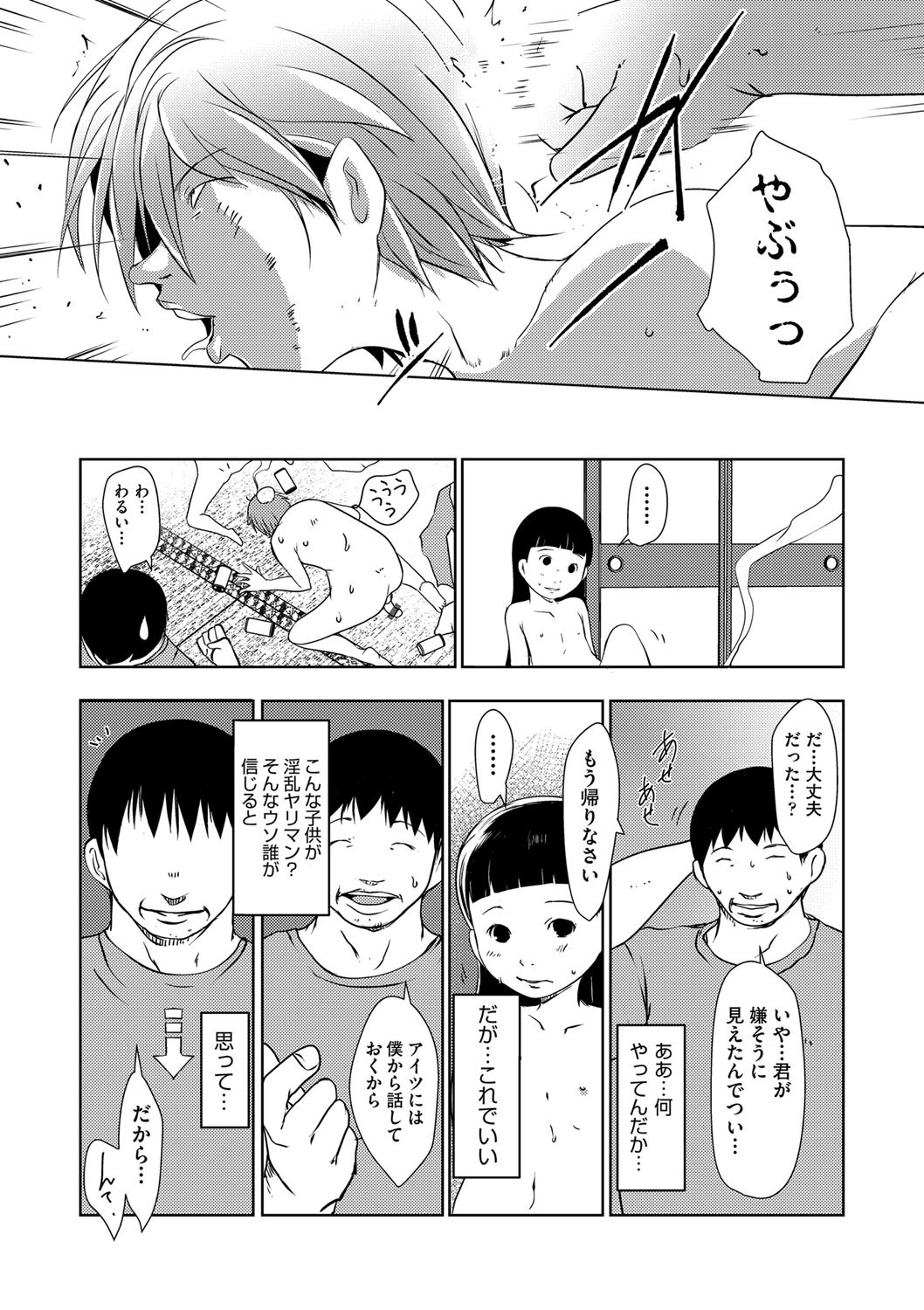 Page 99
