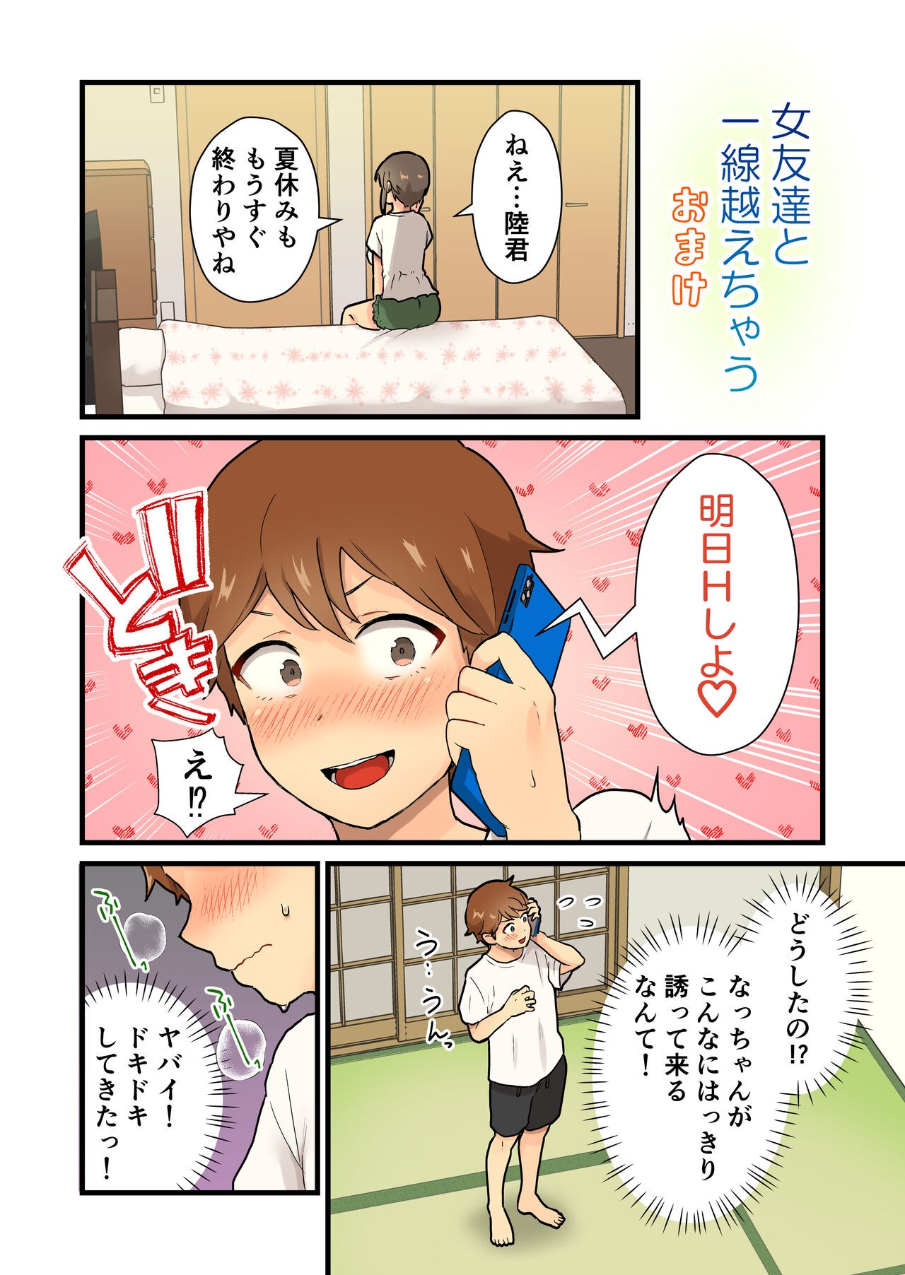 Page 67