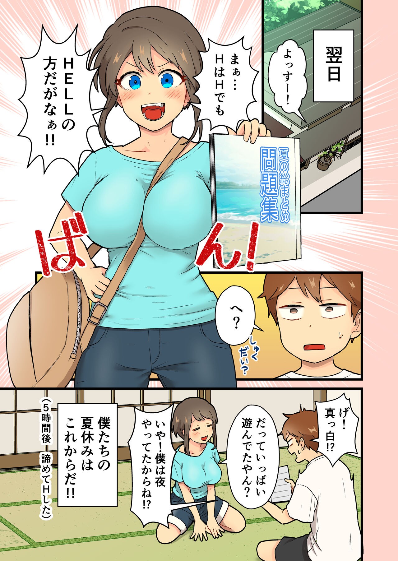 Page 68