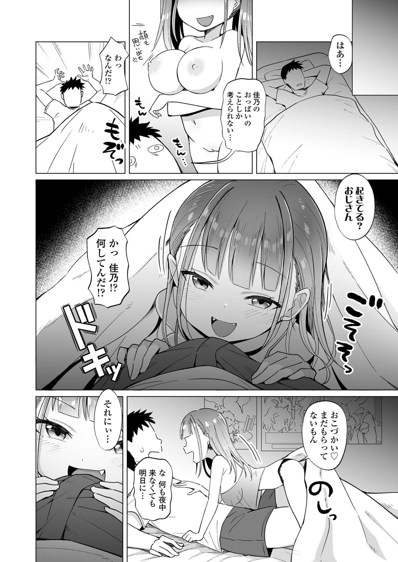Page 110