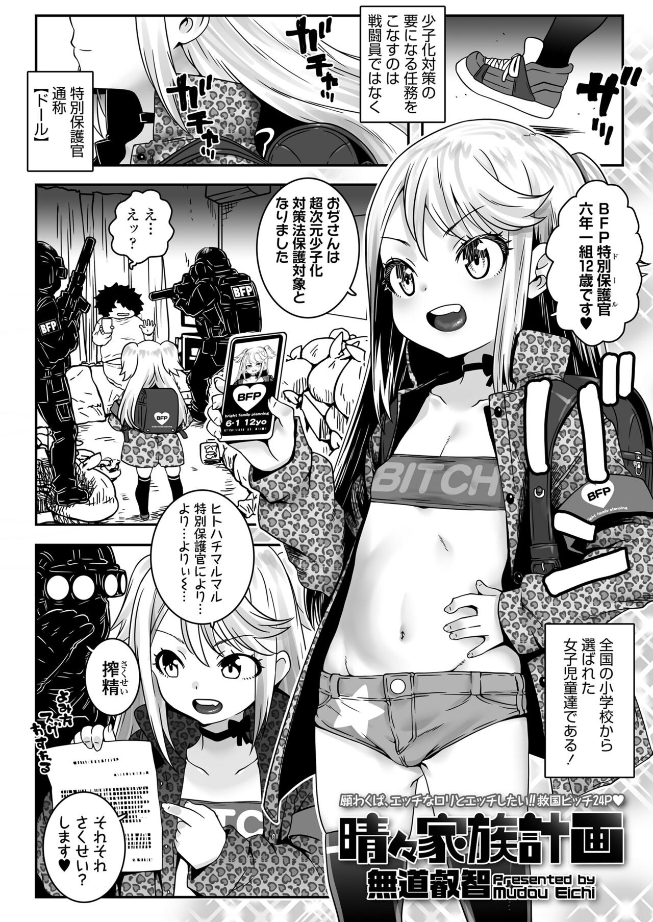 Page 54