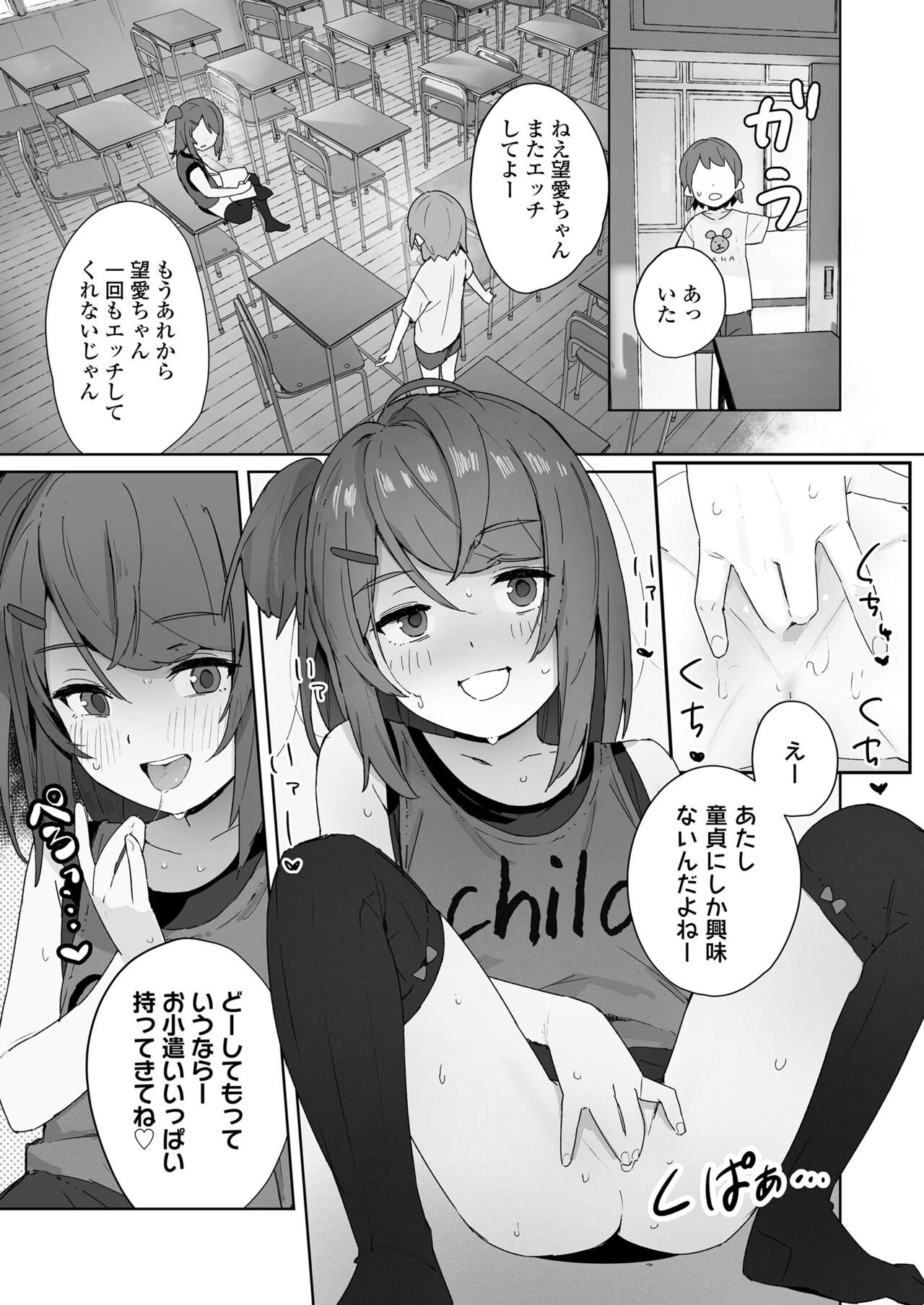Page 81