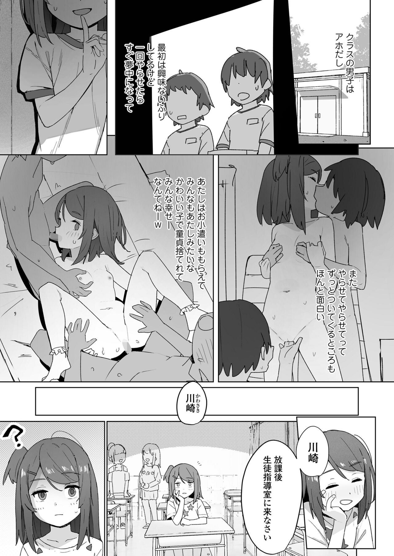 Page 83