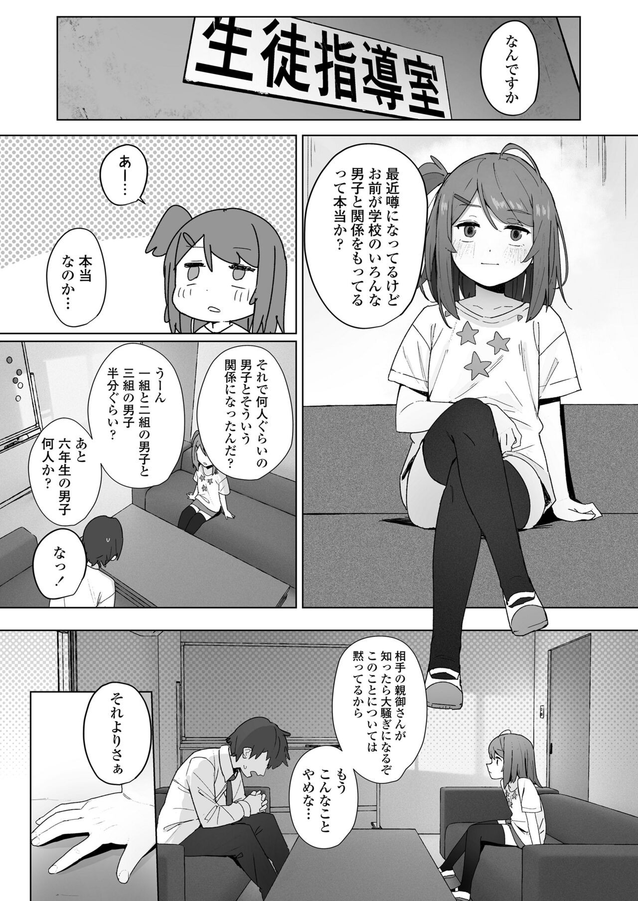 Page 84