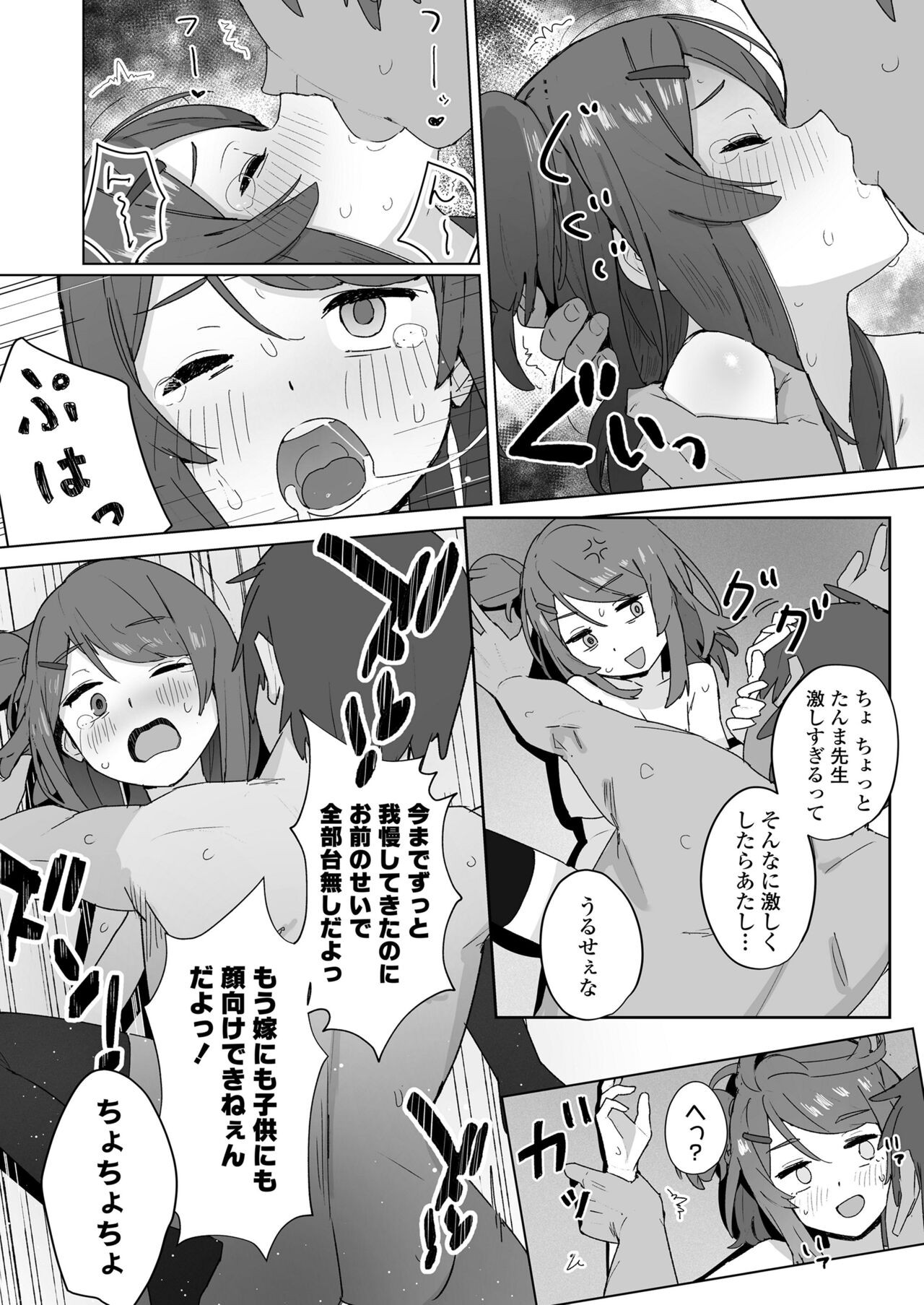 Page 89