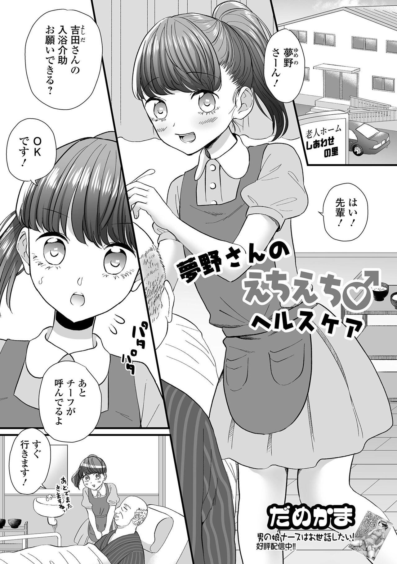 Page 51
