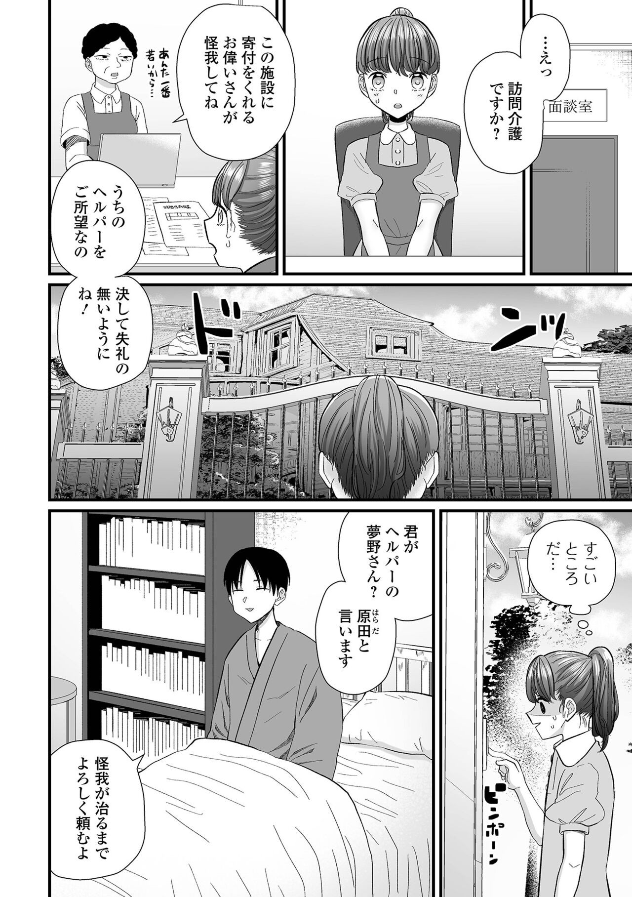 Page 52