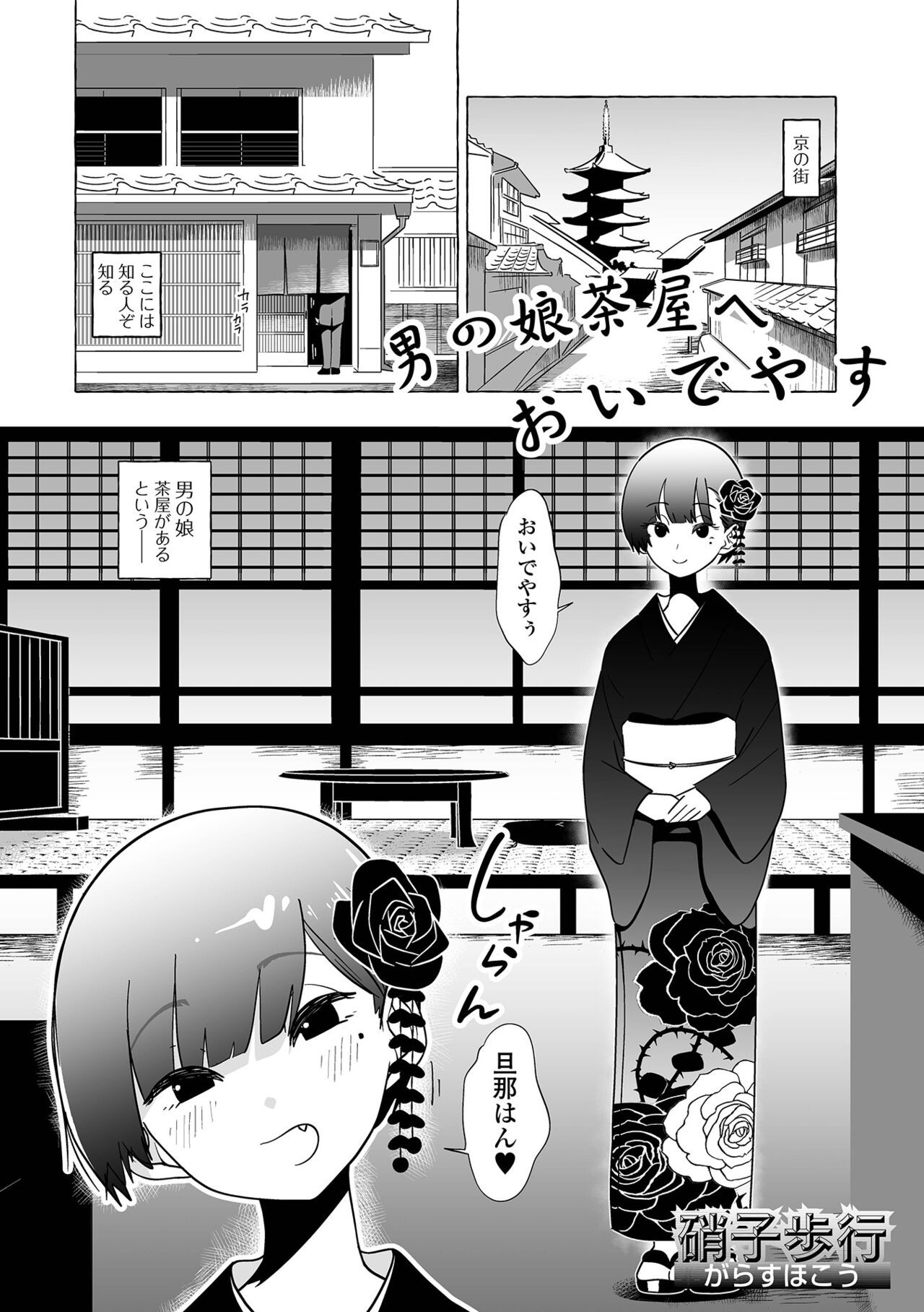 Page 67