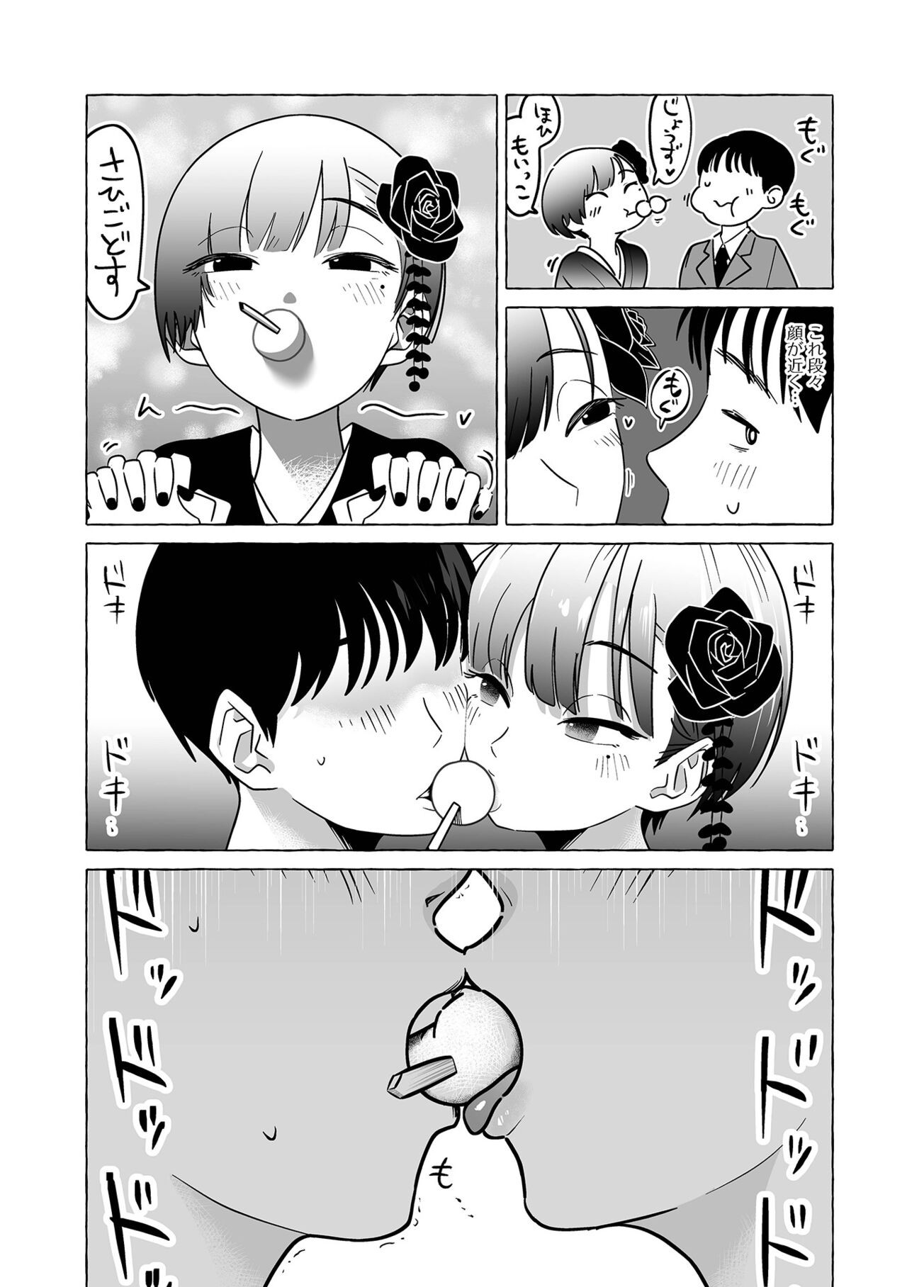 Page 70