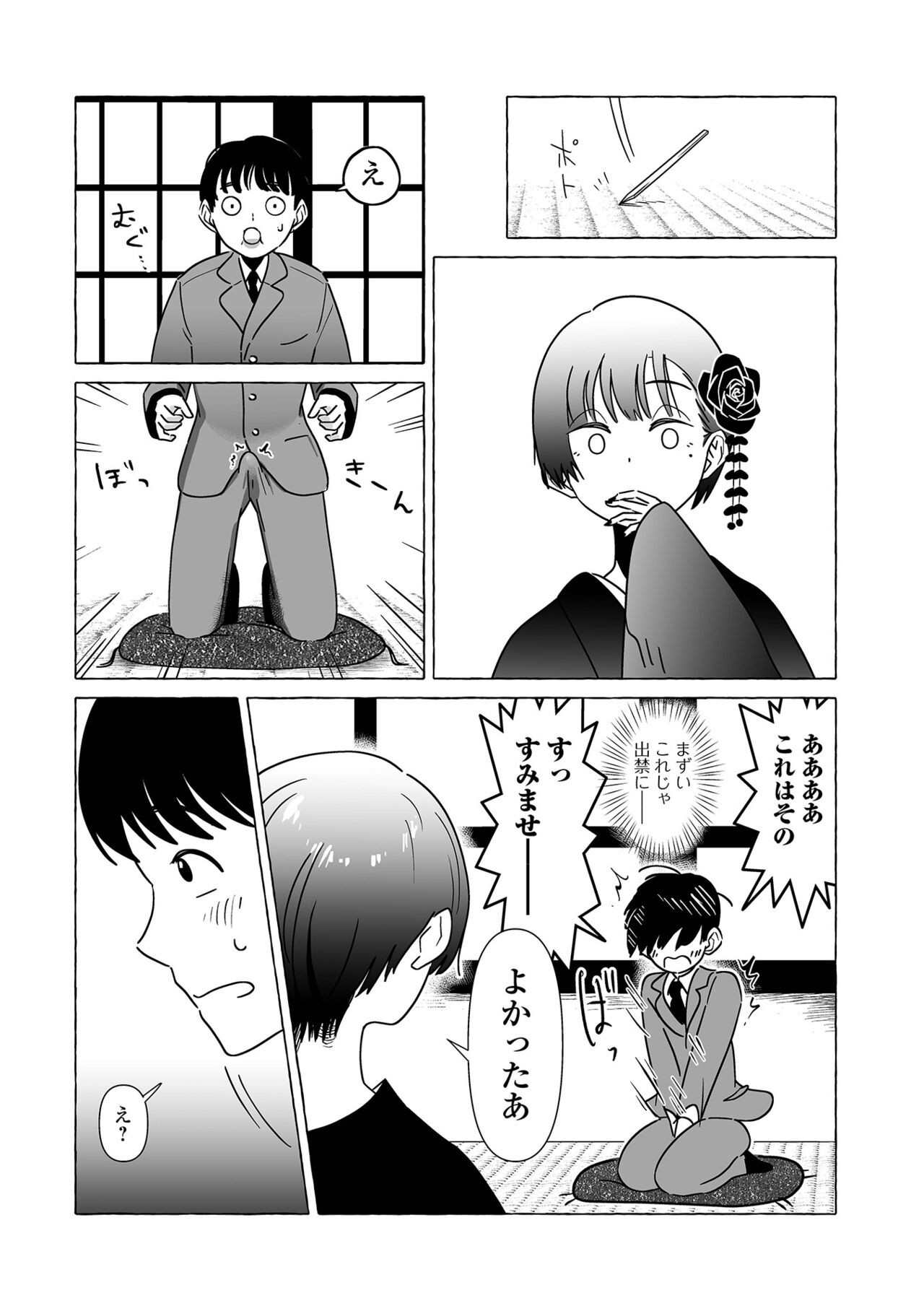 Page 71