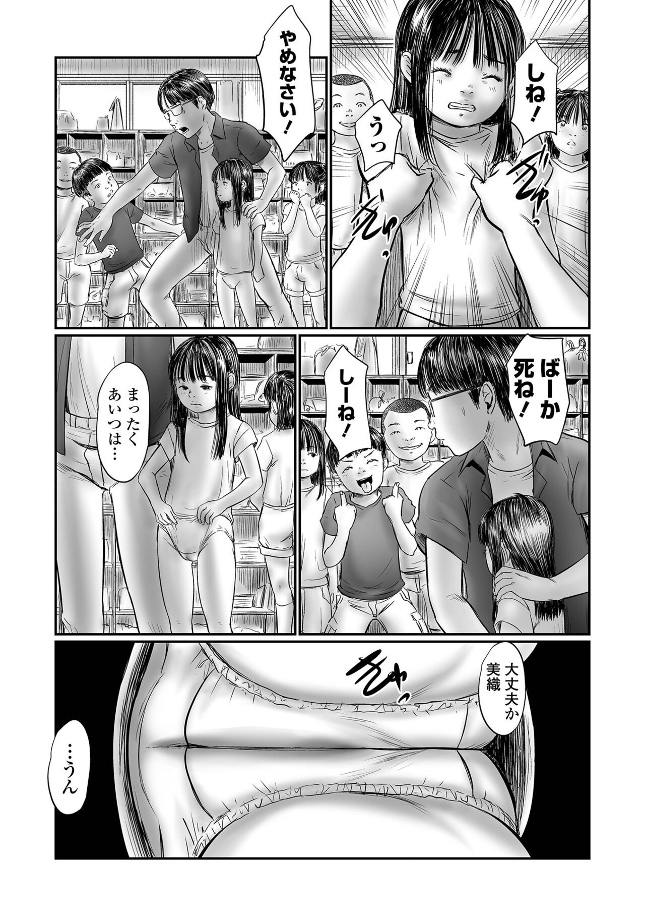 Page 133