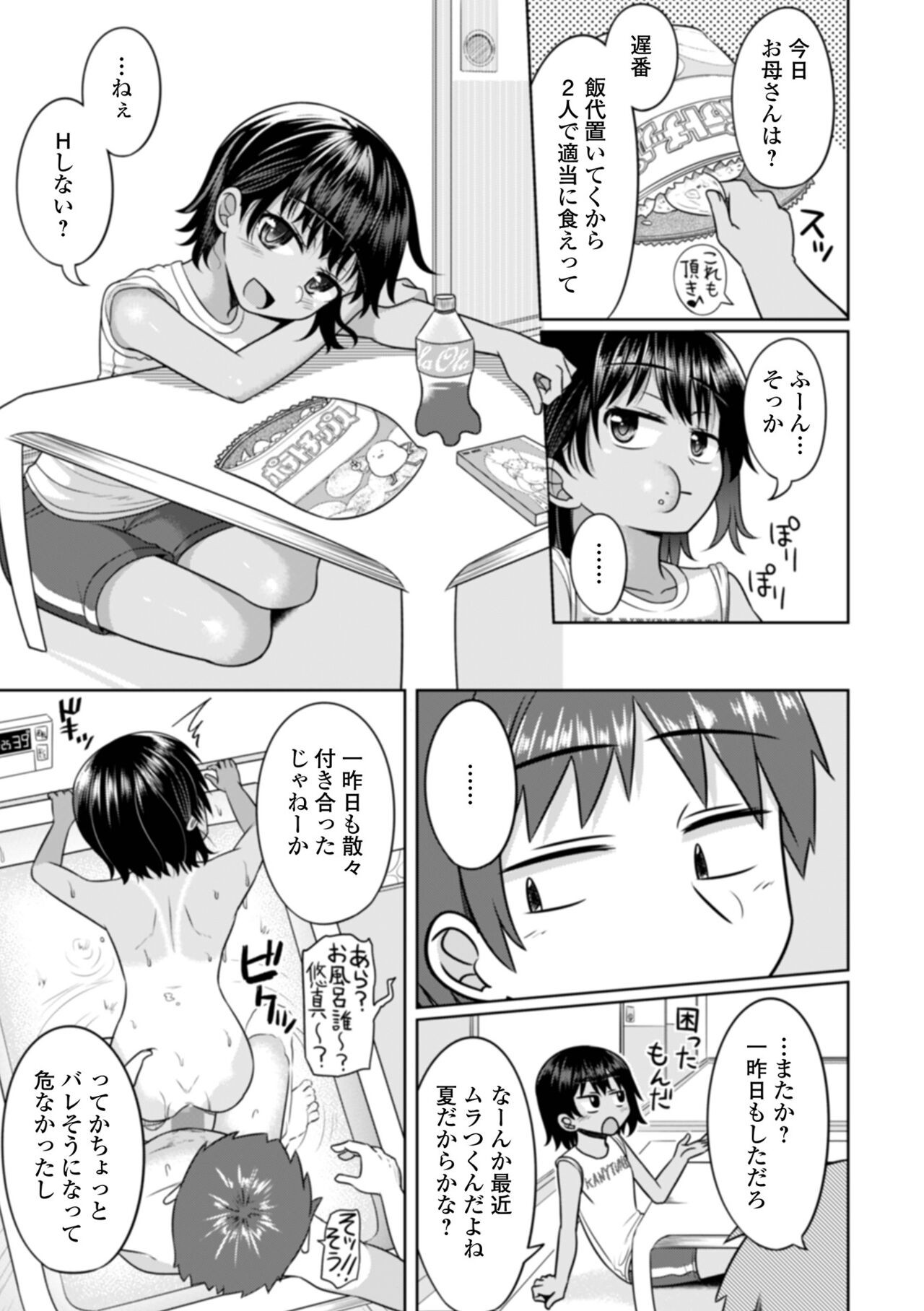 Page 151