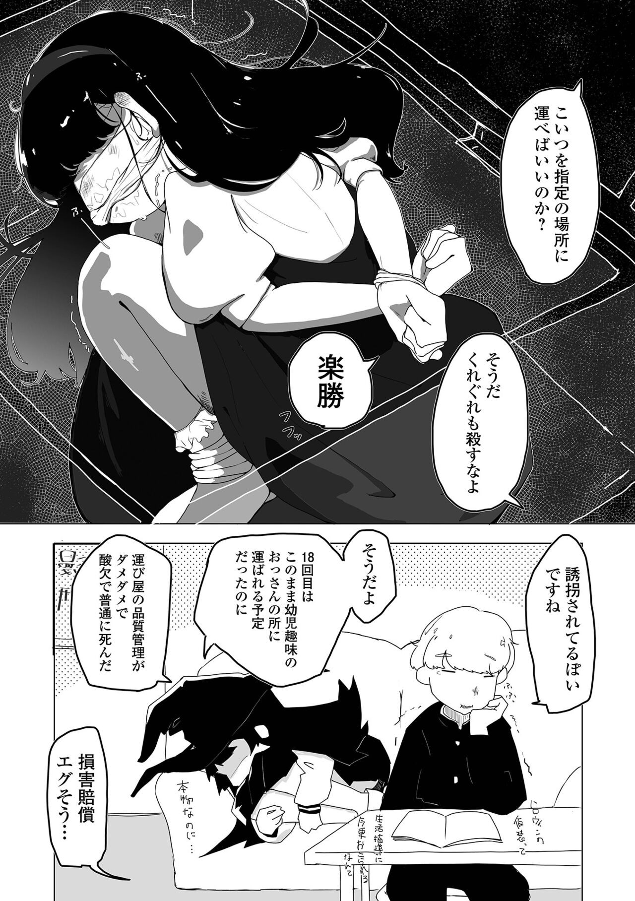 Page 207
