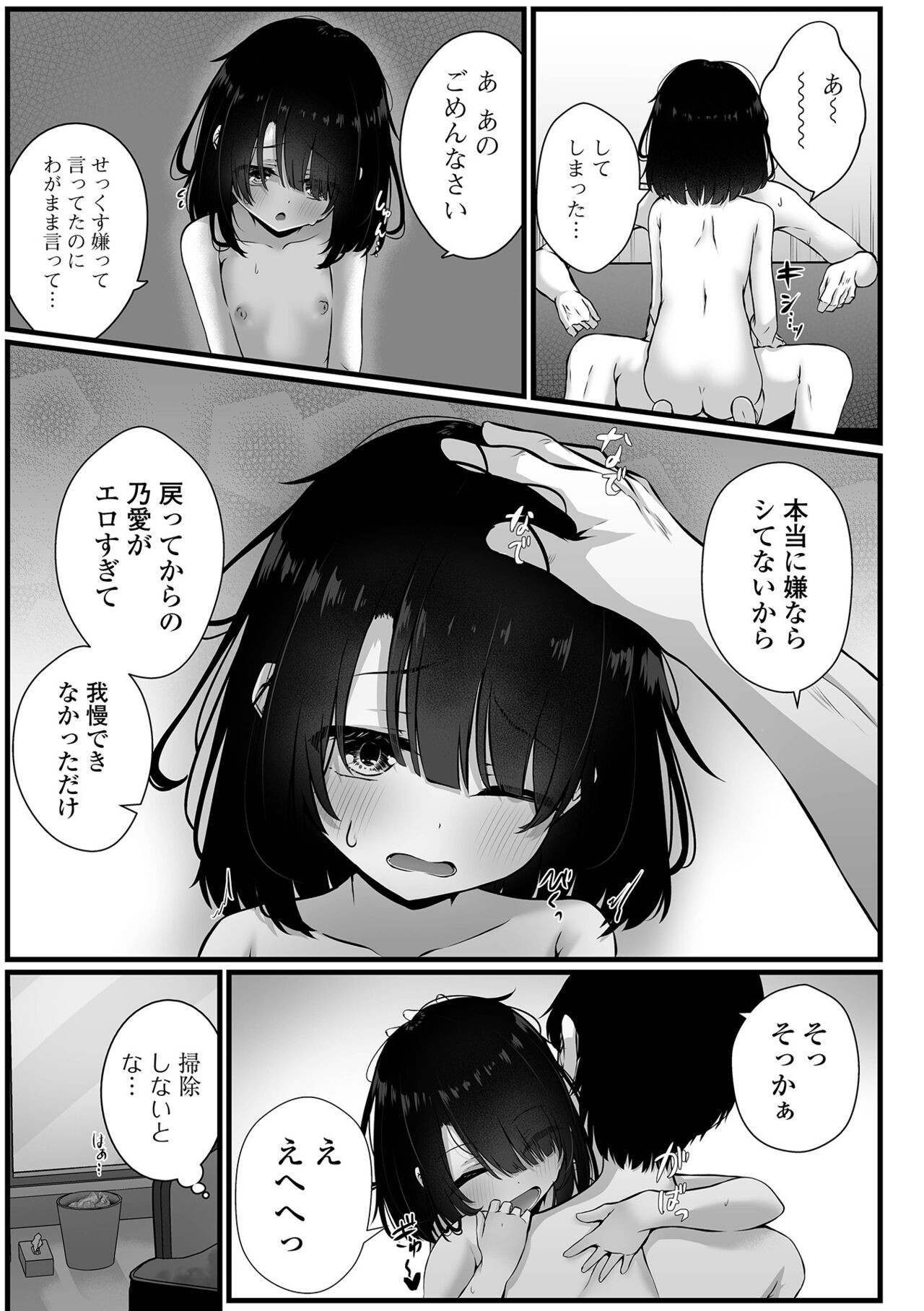 Page 83