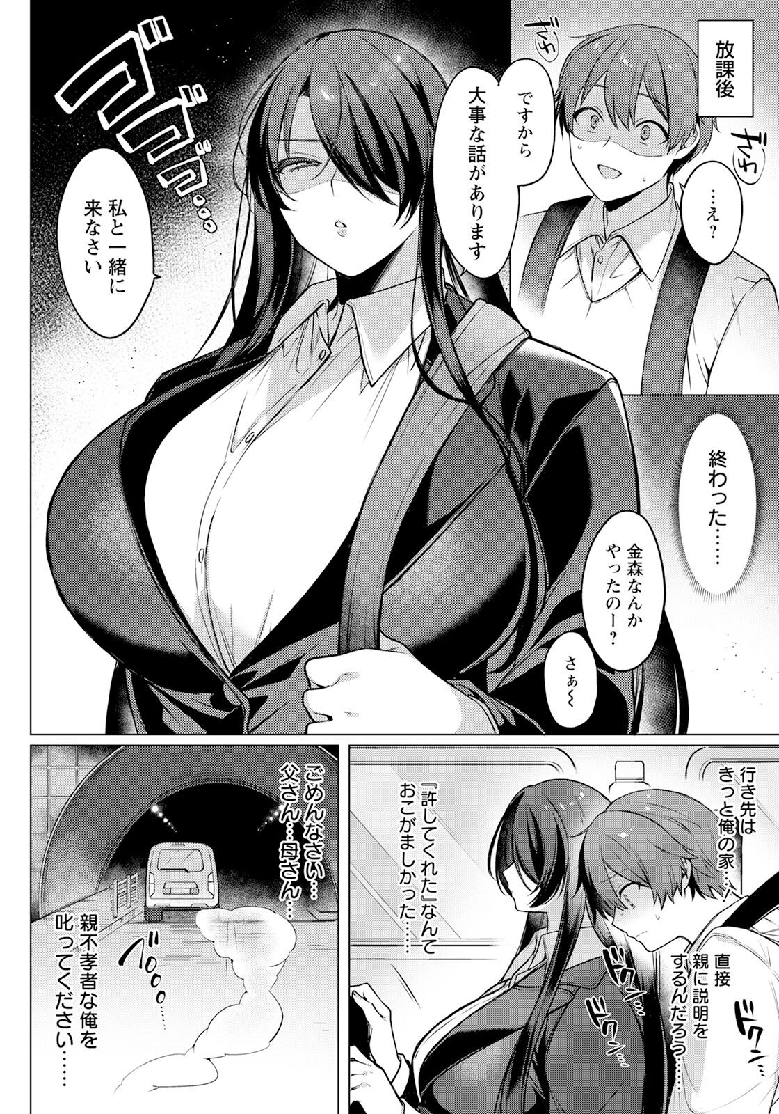 Page 110