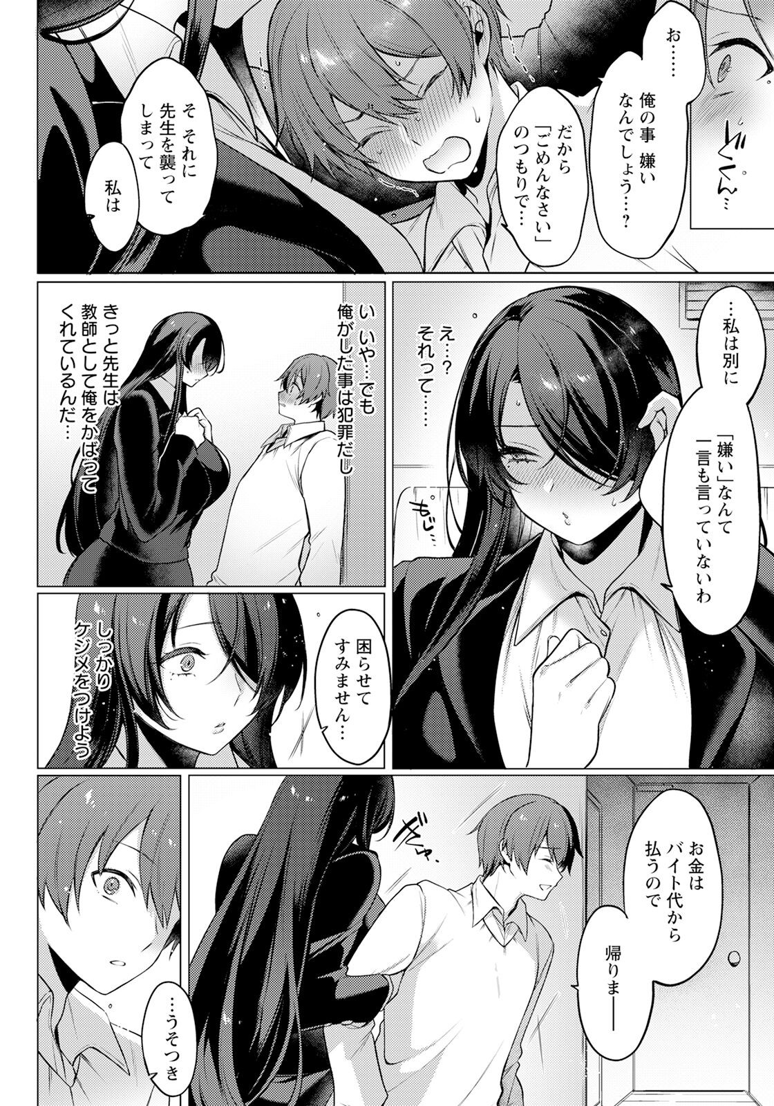 Page 112