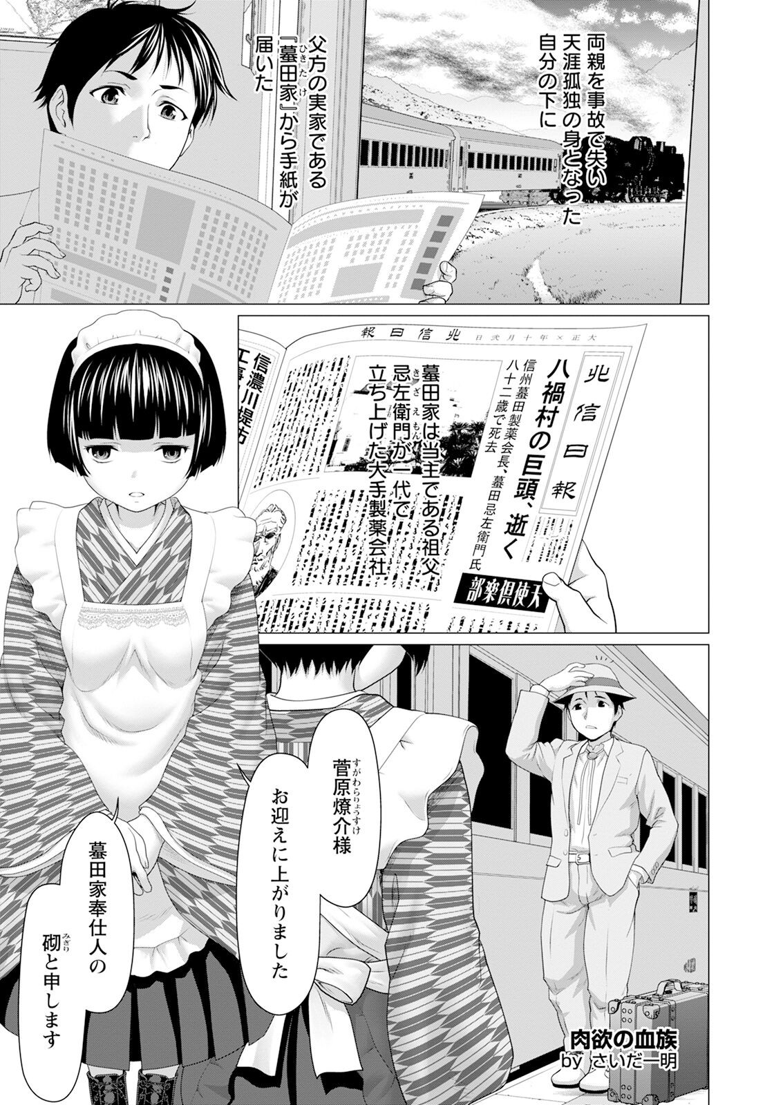 Page 193