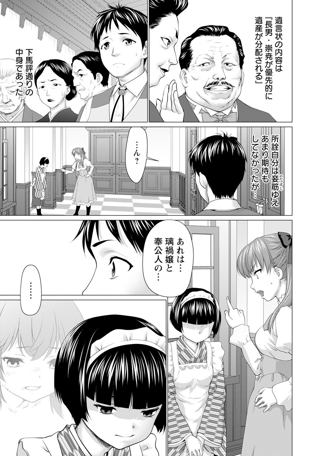 Page 197