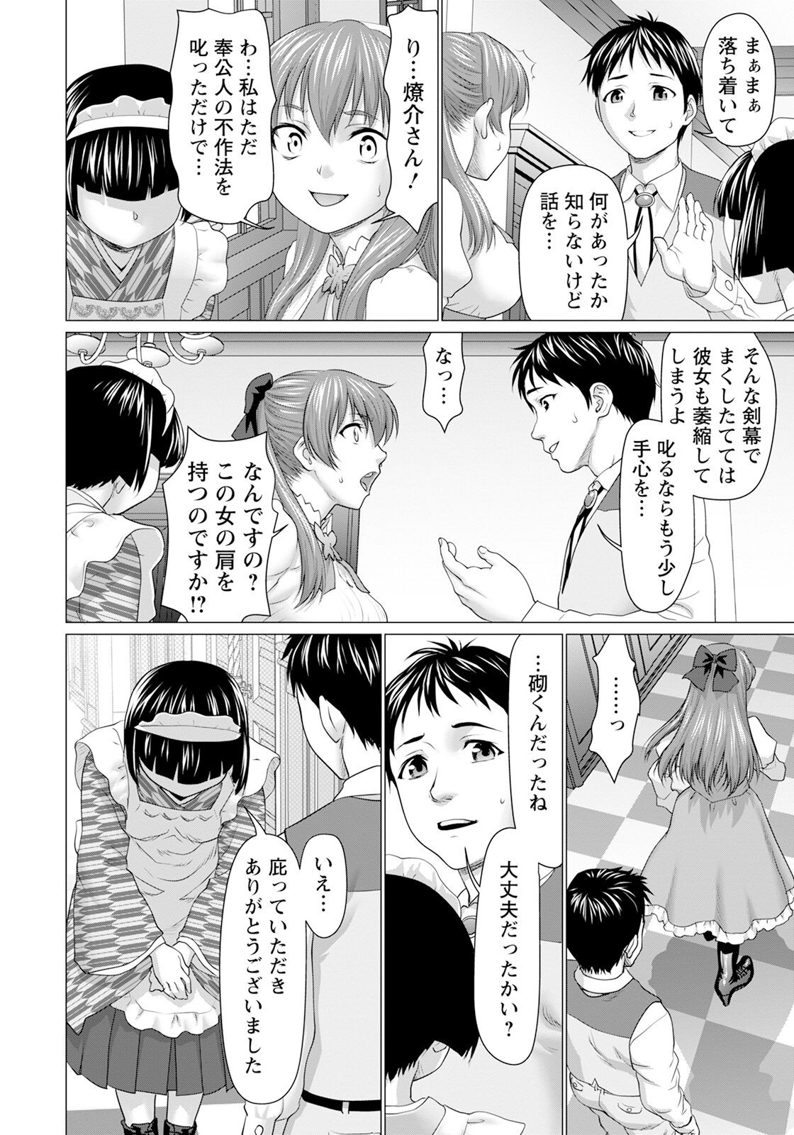 Page 198
