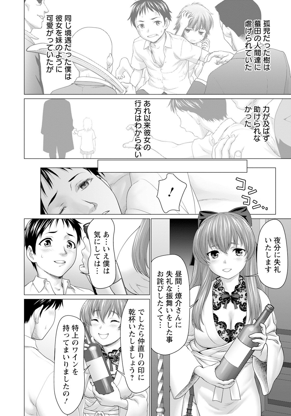 Page 200