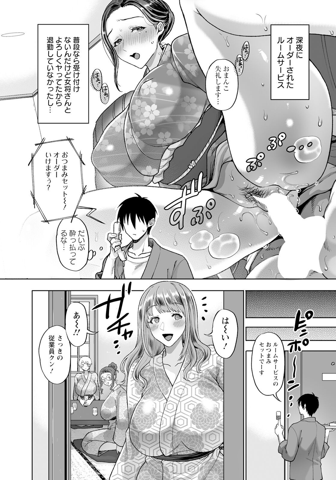 Page 214
