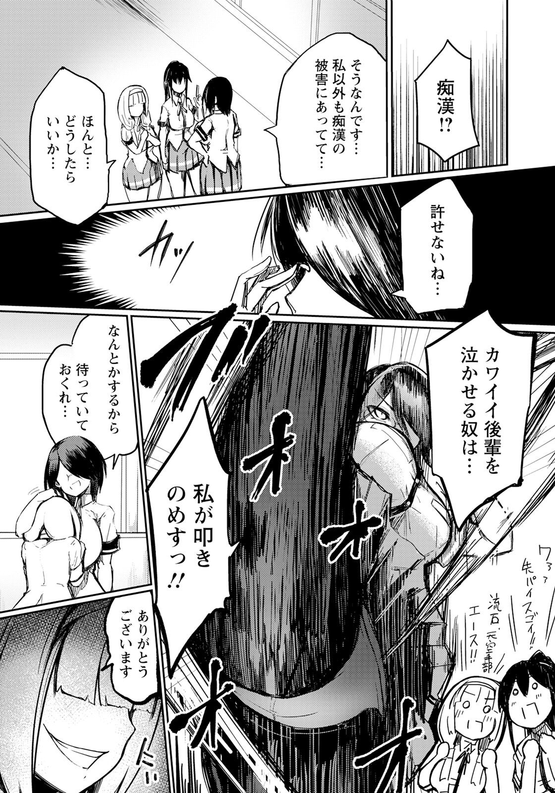 Page 234